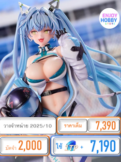 พรีออเดอร์ 20234 scale Coche-Aila 1/7 (วางจำหน่าย 2025/10)