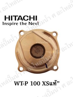 อะไหล่ฮิตาชิ#ฝาทองเหลืองครอบใบพัดน้ำWT-P100 XS แท้