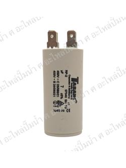 คอนรันนิ่งTASANI 7 ไมโคร 450 โวลต์ Bเสียบ