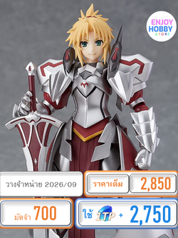 พรีออเดอร์ 22551 figma Saber of Red Fate/stay night [Heaven’s Feel] (ปิด 09/11 วางจำหน่าย 2026/09)