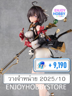 พรีออเดอร์ scale Atelier Yumia The Alchemist of Memories & the Envisioned Land Yumia Liessfeldt 1/7 (ปิด 10/12 วางจำหน่าย 2025/10)