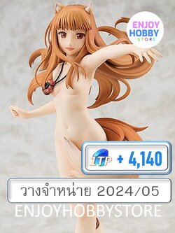 พรีออเดอร์ scale Wise Wolf Holo 1/7 Spice and Wolf (ปิด 30/07 วางจำหน่าย 2024/05)