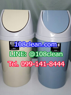 ถังขยะทรงกลม พร้อมฝาแกว่ง 20 ลิตร