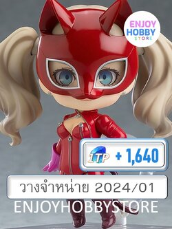พรีออเดอร์ Nendoroid Ann Takamaki Phantom Thief Ver. Persona 5 The Animation (ปิด 23/07 วางจำหน่าย 2024/01)