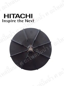 อะไหล่ฮิตาชิ#ใบพัดลมมอเตอร์ HTC D325 GX (V FAN (F) 139 GP) แท้