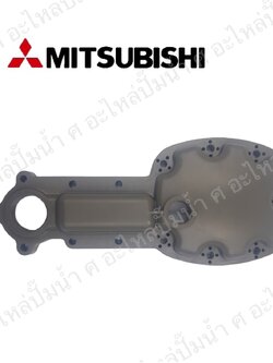 อะไหล่มิตซู #ฝาครอบบนเรือนปั๊มมิตซู 155-205-305 K,L,M,M2 อะไหล่ทดแทน