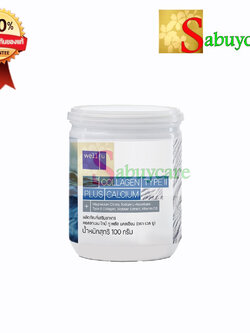 Well U Collagen Type II plus Calcium เวล ยู คอลลาเจน ไทป์ทู พลัส แคลเซียม (1 กระปุก 100 กรัม) !! ใหม่ !!