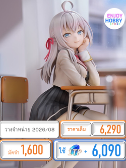 พรีออเดอร์ 22425 scale Alya 1/7 Alya Sometimes Hides Her Feelings in Russian (ปิด 23/11 วางจำหน่าย 2026/08)