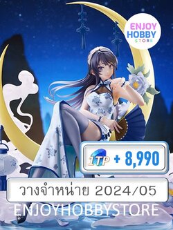 พรีออเดอร์ scale Mai Sakurajima (White Mandarin Dress Ver.) (ปิด 10/09 วางจำหน่าย 2024/05)