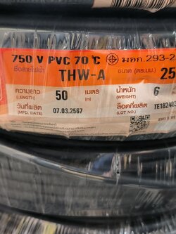 สายไฟอลูมิเนียม THW-A เบอร์ 25 ความยาว 50 เมตร สายมิเนียม สายเข้ามิเตอร์ สายไฟMAINไฟฟ้าต่อไฟเข้าบ้าน