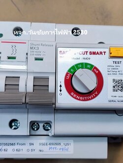 Safe ตัวกันดูด หัวใจ 2P+E+N เมน MAIN RCBO เซฟทีคัทสมาทร์ท 60A อะไหล่เซฟทีคัท รุ่นRMD9 SMART เมนและหัวใจตัวกลางตามภาพ