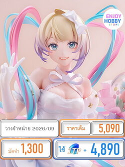 พรีออเดอร์ 20738 scale OMGkawaiiAngel Anniversary Party Ver. NEEDY STREAMER OVERLOAD (ปิด 03/08 วางจำหน่าย 2026/09)