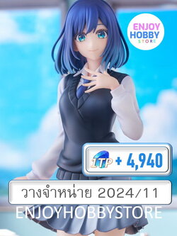 พรีออเดอร์ scale Akane Kurokawa 1/7 Oshi No Ko (วางจำหน่าย 2025/02)