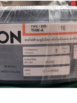 สายไฟ THW-A อลูมิเนียม 1x16 ICON (ม้วน=100เมตร)