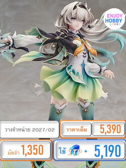 พรีออเดอร์ 22946 scale Firefly 1/7 Honkai: Star Rail (ปิด 04/01 วางจำหน่าย 2027/01)