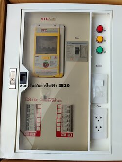 ตู้ไฟเซฟทีคัท ครบชุดRCBO 12ช่อง SAFETCUT GOLD LOADCENTER 12ช่อง 26ช่อง ตู้ 3เฟส พร้อมลูกและเมน ครบชุด