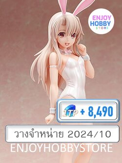 พรีออเดอร์ 1/4 Illyasviel von Einzbern Bare Leg Bunny Ver. Fate/kaleid liner Prisma Illya (ปิด 31/03 วางจำหน่าย 2024/10)