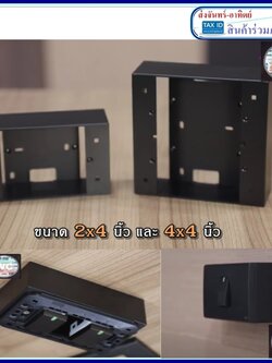 บล็อคลอยพลาสติก ขนาด 2x4 4x4สีดำ บ๊อกไฟสีดำ black box บ๊อคลอยพลาสติก ขนาด มีทั้งขนาด2x4 4x4 บ๊อกดำ บ๊อกลอบดำ