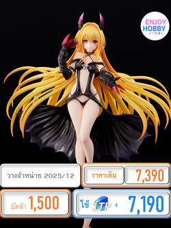 พรีออเดอร์ 19423 scale To Love-Ru Darkness Golden Darkness Darkness Ver.1/6 (วางจำหน่าย 2025/12) ENJOY HOBBY