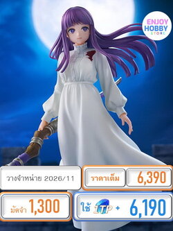 พรีออเดอร์ 22907 scale Fern Battle Against Lügner 1/7 (ปิด 13/02 วางจำหน่าย 2026/11)