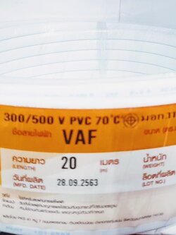 สายไฟแกนคู่ VAF เบอร์ 2.5 สายไฟ ขนาด 2x2.5 30เมตร (ทองแดงแท้) 2x2.5 30M A1