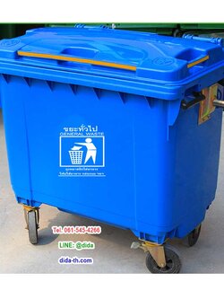 ถังขยะ กทม. พร้อมล้อเข็น 1100 ลิตร รุ่นฝาเรียบ สีน้ำเงิน (NADA)
