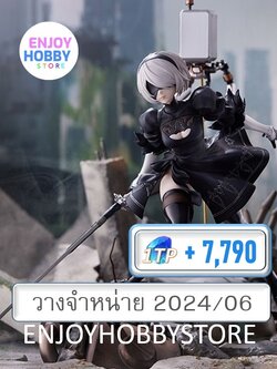 พรีออเดอร์ scale 2B (Deluxe Version) 1/7 NieR:Automata Ver1.1a (วางจำหน่าย 2024/06)