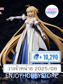 พรีออเดอร์ scale Moon Cancer/Archetype Earth 1/7 Fate/Grand Order (ปิด 31/03 วางจำหน่าย 2025/08)