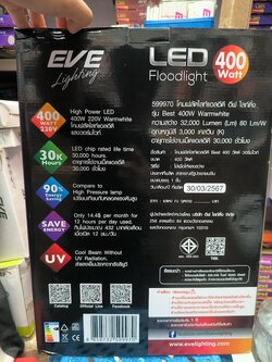 โคมฟลัดไลท์แอลอีดี รุ่น Best ขนาด 200W 400W แสงเดย์ไลท์และวอร์มไวท์ มุมแสงกว้าง มาตรฐาน IP66 กันน้ำกันฝุ่น LED Floodlight Best 10- 400W