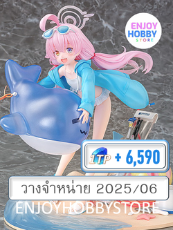 พรีออเดอร์ scale Hoshino (Swimsuit) 1/7 Blue Archive (ปิด 24/07 วางจำหน่าย 2025/06)