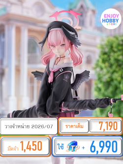 พรีออเดอร์ 22824 scale Blue Archive Koharu 1/7 (ปิด 06/12 วางจำหน่าย 2026/07)