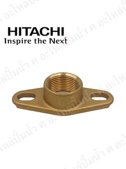อะไหล่ฮิตาชิ#หน้าแปลนน้ำเข้า-ออก ทล.ฮิตาชิ 3/4" แท้