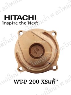 อะไหล่ฮิตาชิ#ฝาทองเหลืองครอบใบพัดน้ำWT -P200 XSแท้