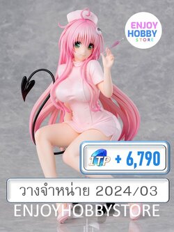 พรีออเดอร์ scale To Love-Ru Darkness Lala Satalin Deviluke Nurse Costume (วางจำหน่าย 2024/03)