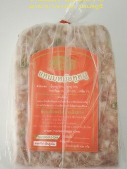 แหนมหม้อหูหมู