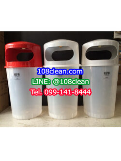 ถังขยะพลาสติกใส ทรงกลม พร้อมที่เขี่ยบุหรี่ 45 ลิตร