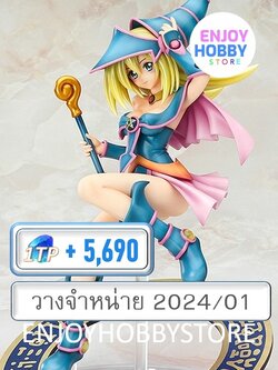 พรีออเดอร์ scale Dark Magician Girl Yu-Gi-Oh! (วางจำหน่าย 2024/01)