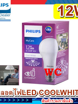 Philips หลอด LED Bulb 12W แสงคลูไวท์ CoolWhite PHILIPS LED BULB E27