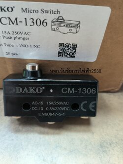 ลิมิตสวิตช์ LIMIT SWITCH CM-1306 DAKO สวิทซ์คอนโทรล