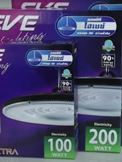 Eve โคมไฮเปย์ Highbay Extra ขนาด 100W 200W 300W Daylight สำหรับโรงงาน โคมคลังสินค้า