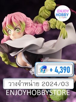 พรีออเดอร์ scale ARTFX J Mitsuri Kanroji Demon Slayer: Kimetsu no Yaiba (วางจำหน่าย 2024/03)