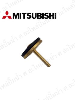 อะไหล่มิตซู #ลิ้นเช็ควาวล์ทองเหลืองมิตซู1" 1/4 (อะไหล่ทดแทน)