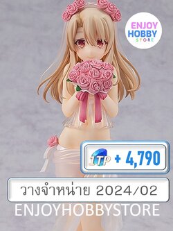 พรีออเดอร์ scale Illyasviel von Einzbern: Wedding Bikini Ver. 1/7 (ปิด 03/09 วางจำหน่าย 2024/02)