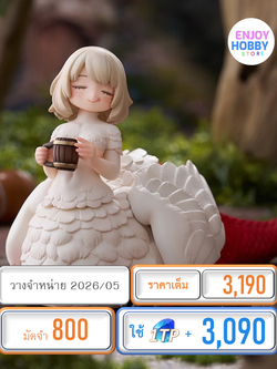 พรีออเดอร์ 21580 scale Gochisosama Falin (Chimera) Delicious in Dungeon (ปิด 31/08 วางจำหน่าย 2026/05)