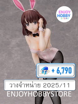 พรีออเดอร์ scale Megumi Kato Bunny Ver. 2nd 1/6 Saekano the Movie: Finale (ปิด 15/12 วางจำหน่าย 2025/07)