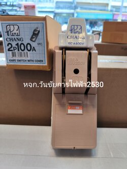 Chang คัทเอาท์ ช้าง Cutout 2P 100A ใช้กับไฟบ้านได้ CHANG คัทเอาท์ 2P 100แอมป์ มีฟิวส์แถม พร้อมใช้งาน