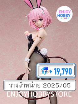 P 1/3 Momo Belia Deviluke Bunny Ver. To Love-Ru Darkness (วางจำหน่าย 2025/05)