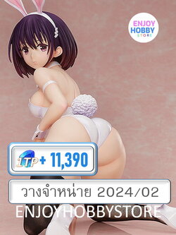 พรีออเดอร์ 1/4 Suzu Kanade Bunny Ver. Ayakashi Triangle (ปิด 18/06 วางจำหน่าย 2024/02)