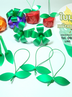 ใบไม้ (ใบริบบิ้น) พับเหรียญโปรยทาน Handmade (เซต 100 ชิ้น)