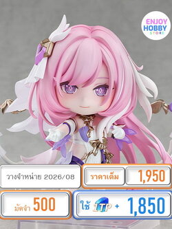 พรีออเดอร์ 22950 Nendoroid Elysia Herrscher of Human: Ego Honkai Impact 3rd (ปิด 04/01 วางจำหน่าย 2026/08)